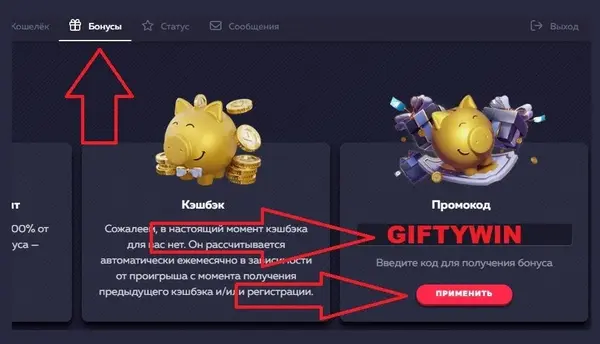 Vavada промокоды